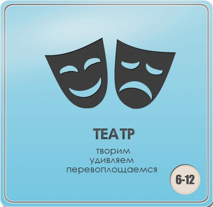 Музыкальный театр для дошкольников